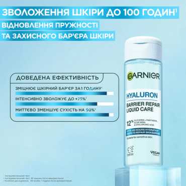 Эссенция для лица Garnier увлажняющая для восстановления защитного барьера с гиалуроновой кислотой, 120мл фото 3