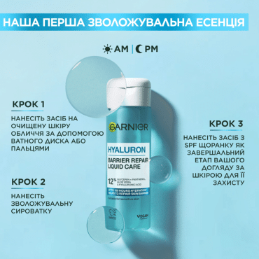 Эссенция для лица Garnier увлажняющая для восстановления защитного барьера с гиалуроновой кислотой, 120мл фото 7
