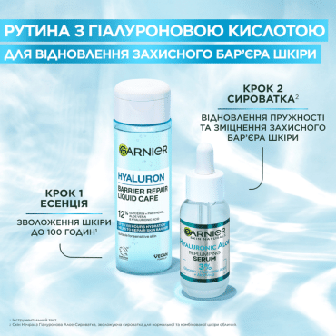 Эссенция для лица Garnier увлажняющая для восстановления защитного барьера с гиалуроновой кислотой, 120мл фото 8