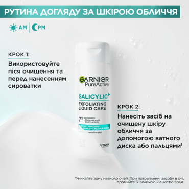 Есенція-пілінг для обличчя Garnier Pure Active для зменшення недосконалостей шкіри з саліциловою кислотою, 120 мл фото 6