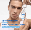 Сироватка для обличчя Mixa з гіалуроновою та молочною кислотами для сухої та чутливої шкіри, 30мл фото 5