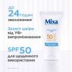 Крем для лица ежедневный Mixa с гиалуроновой кислотой для сухой и чувствительной кожи SPF50, 50мл фото 3