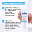 Крем для лица ежедневный Mixa с гиалуроновой кислотой для сухой и чувствительной кожи SPF50, 50мл фото 6