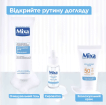 Гель очищающий Mixa с гиалуроновой кислотой и скваланом для сухой и чувствительной кожи, 150мл фото 2