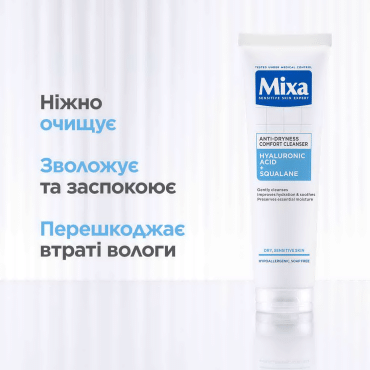 Гель очищающий Mixa с гиалуроновой кислотой и скваланом для сухой и чувствительной кожи, 150мл фото 4