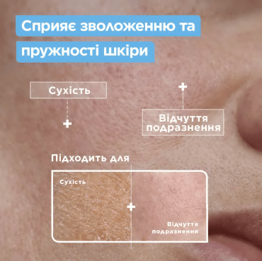 Гель очищающий Mixa с гиалуроновой кислотой и скваланом для сухой и чувствительной кожи, 150мл фото 5