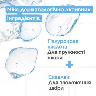 Гель очищающий Mixa с гиалуроновой кислотой и скваланом для сухой и чувствительной кожи, 150мл фото 7