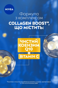 Лосьон для тела Nivea укрепляющий Q10 с витамином С, 400 мл фото 3