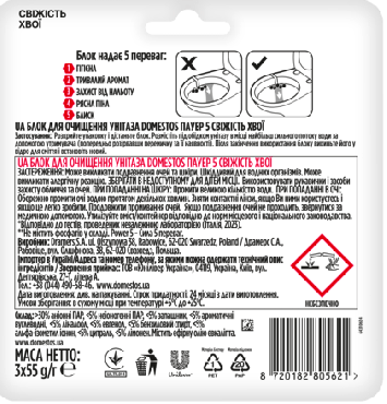 Блок для унітаза Domestos power 5 тріо свіжість хвої 3 x 55 г фото 1