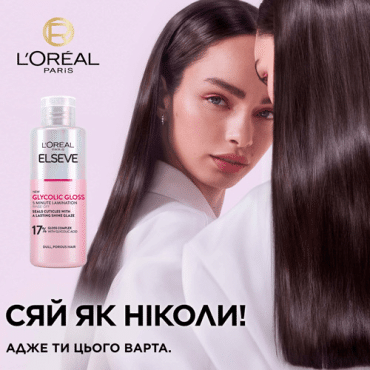 Л’Ореаль Париж Эльсев Гликолик Глос, крем-маска с эффектом ламинации для придания блеска и смягчения волос фото 7