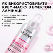 Крем-маска L’Oreal Paris с эффектом ламинирования для блеска и смягчения волос, 200 мл фото 3