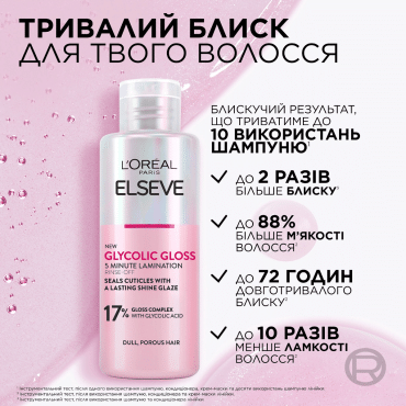 Крем-маска L’Oreal Paris с эффектом ламинирования для блеска и смягчения волос, 200 мл фото 4