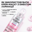 Л’Ореаль Париж Эльсев Гликолик Глос, крем-маска с эффектом ламинации для придания блеска и смягчения волос фото 11