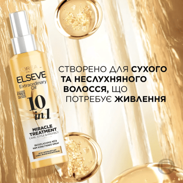 Многофункциональный спрей 10 в 1 L'Oreal Paris Elseve Extraordinary Oil 10 in 1 Miracle Treatment для сухих и непослушных волос, 150 мл фото 3
