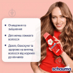 Шампунь SCHAUMA Stronger For Longer Hair для длинных волос, 400 мл фото 6