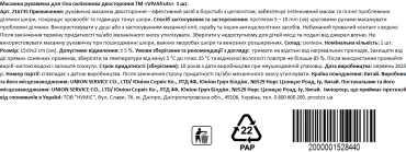 Рукавичка масажна для тіла VIVAfruts силіконова двостороння 1 шт. фото 1