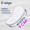Прокладки щоденні Libresse Daily Fresh Micro Refill, 44 шт. фото 2