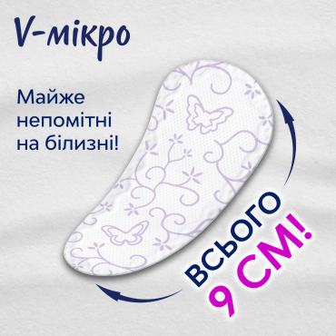 Прокладки щоденні Libresse Daily Fresh Micro Refill, 44 шт. фото 2