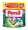 Persill средство для стирки дуо-капсулы Колор, 44+44 циклов стирки
