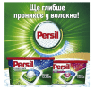 Средство для стирки дуо-капсулы Persil, 60 циклов стирки, 60 шт фото 3