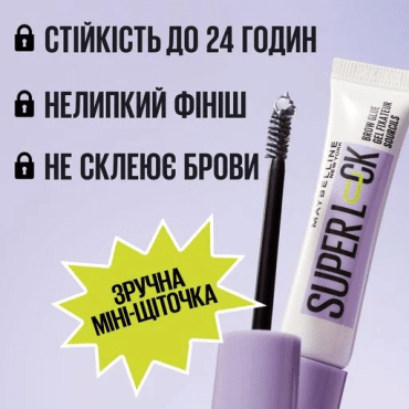 Фіксуючий гель-стайлер для брів Maybelline SuperLock, відтінок коричневий, 7 мл фото 2