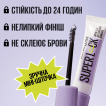 Фиксирующий гель-стайлер для бровей Maybelline SuperLock тон темно коричневый,7 мл фото 5