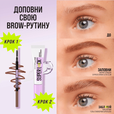 Фиксирующий гель-стайлер для бровей Maybelline SuperLock тон темно коричневый,7 мл фото 9
