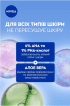 Жидкий пилинг-эксфолиант NIVEA Luminous630® SKIN GLOW, 100 мл фото 4