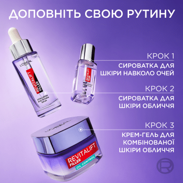 Крем-гель для обличчя L`Oreal Revitalift Filler для комбінованої шкіри для підвищення пружності, 50мл фото 6