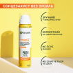 Спрей-міст сонцезахисний Garnier Ambre Solair з вітаміном С для сяяння шкіри обличчя SPF50+, 75мл фото 5