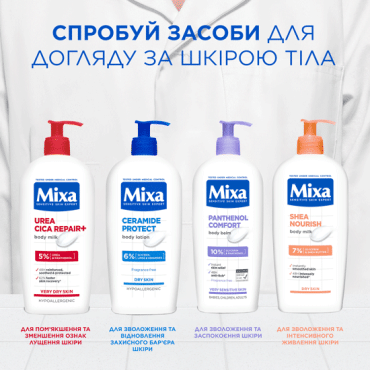 Крем відновлювальний Mixa  для тіла/обличчя/рук дорослих, дітей, немовлят з пантенолом Panthenol, 400мл фото 8