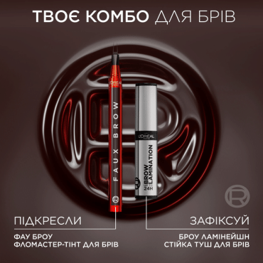 Фломастер-тинт для брів L'Oreal Faux Brow світло-коричневий, 1 мл фото 5