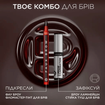 Фломастер-тинт для брів L'Oreal Faux Brow темно-коричневий, 1 мл фото 5