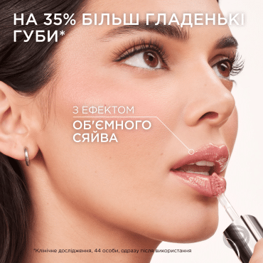 Блиск-олія для губ L’Oréal Paris Plump Ambition, відтінок 101, 5 мл фото 5
