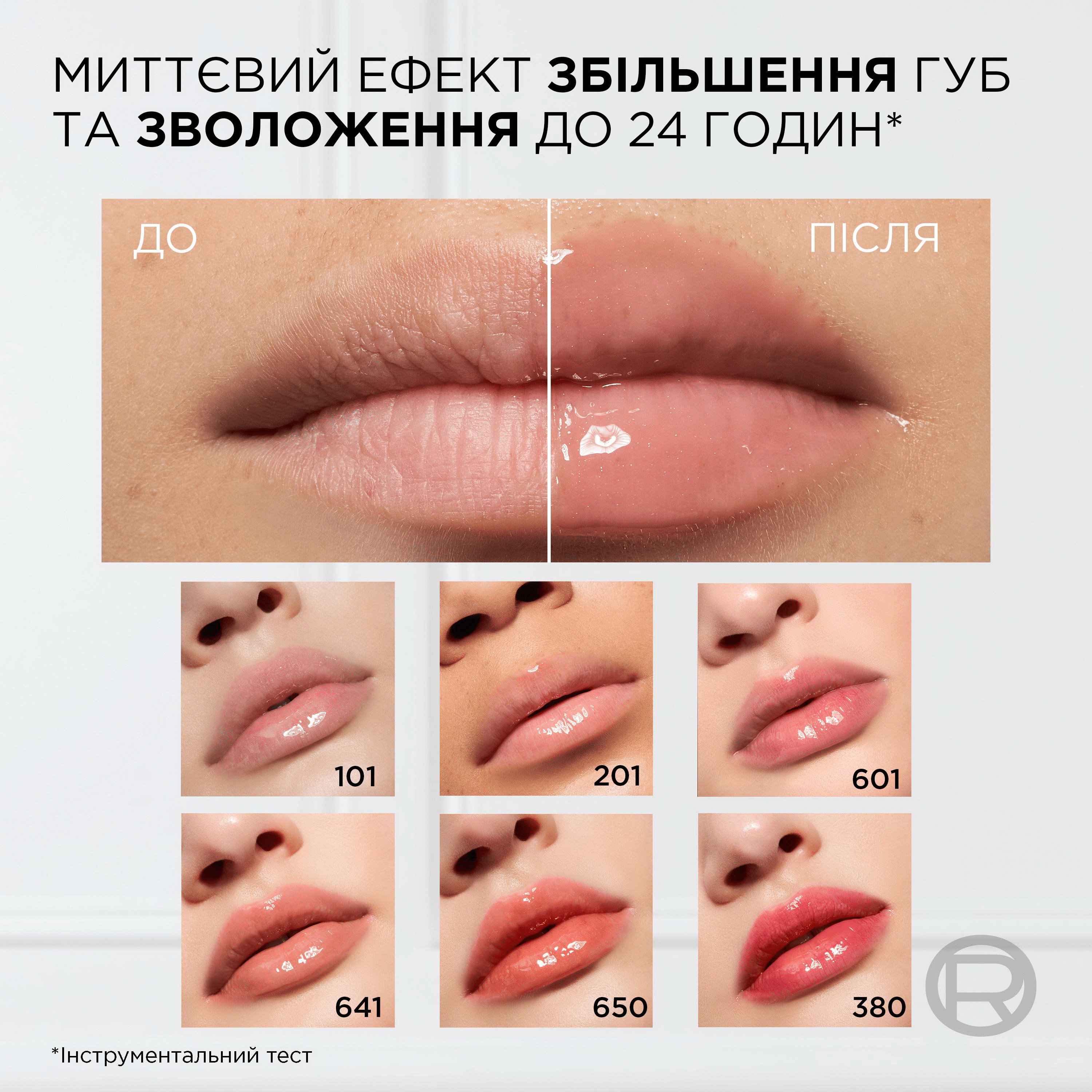 Блеск-масло для губ L’Oréal Paris Plump Ambition оттенок 650, 5 мл