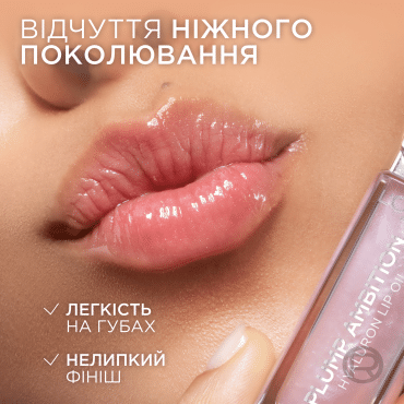 Блеск-масло для губ L’Oréal Paris Plump Ambition оттенок 650, 5 мл фото 6