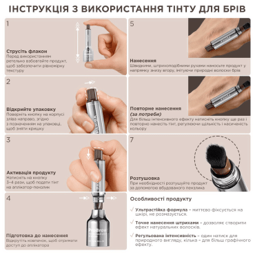 Тінт для брів cтійкий PARISA ProBrow Tint №602 Chocolate фото 1