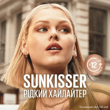 Рідкий хайлайтер Maybelline Sunkisser 20 фото 2