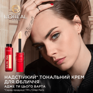 Тональный крем стойкий L'Oréal Paris Infaillible  skin ink 20, 15 мл фото 7