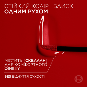Жидкая помада для губ L’Oréal Paris Infaillible Laque Resistance, оттенок 215, 4.5 мл фото 2