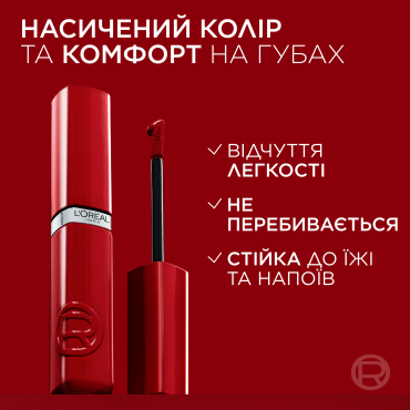 Жидкая помада для губ L’Oréal Paris Infaillible Laque Resistance, оттенок 420, 4.5 мл фото 3
