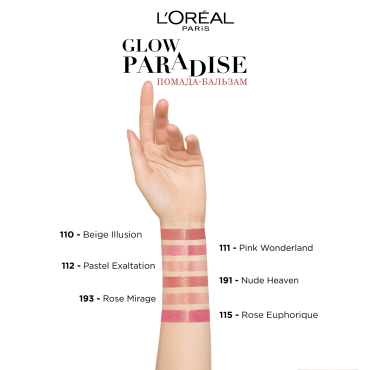Помада-бальзам для губ L’Oréal Paris Glow Paradise, оттенок 110, 3.8 г фото 1
