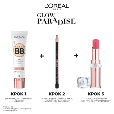 Помада-бальзам для губ L’Oréal Paris Glow Paradise, оттенок 110, 3.8 г фото 4