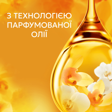Кондиционер для белья Lenor Золотая орхидея 118 циклов стирки 2x1 239 л фото 2
