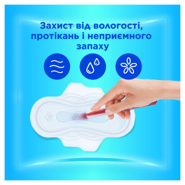 Гігієнічні прокладки Always Ultra Day Super (Розмір 2) 48 шт фото 2