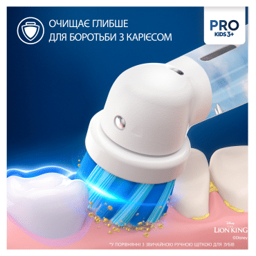 Электрическая зубная щетка Oral-B Pro Kids «Король Лев» + Футляр фото 3