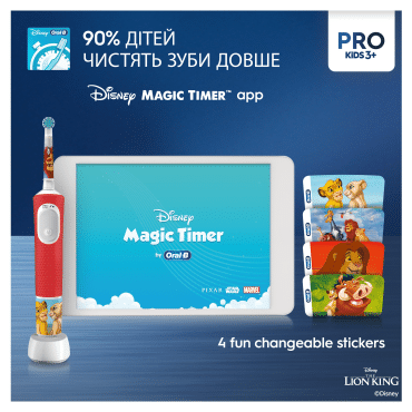 Электрическая зубная щетка Oral-B Pro Kids «Король Лев» + Футляр фото 5