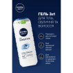Nivea гель для душу чоловічий 3в1 Sensitive, 500 мл фото 3