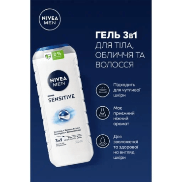 Nivea гель для душу чоловічий 3в1 Sensitive, 500 мл фото 3