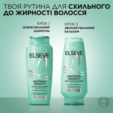 Шампунь L'Oréal Paris Elseve освіжувальний для волосся Контроль Свіжості, 250мл фото 2